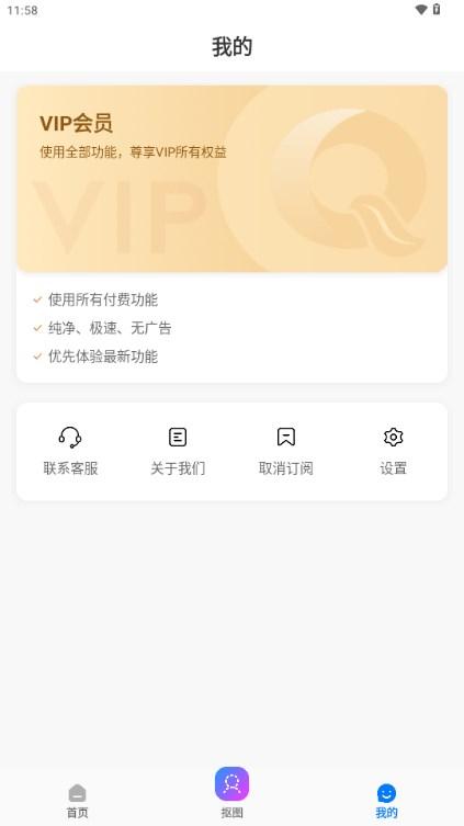 趣变相机免费版下载安装 v2.8.9 安卓版 v2.8.9 安卓版
