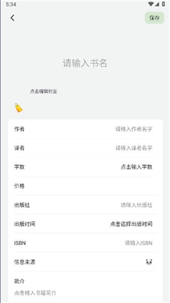 熊猫书简  v5.5.4