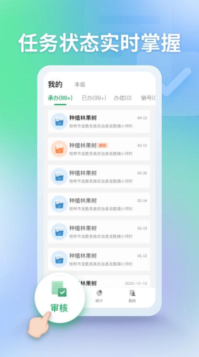 田长巡管理端软件2023最新 v3.0.0 安卓版