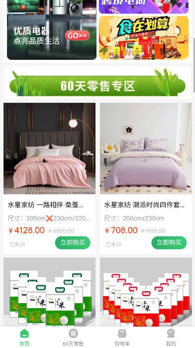 麦子优选商城 v1.0.8 安卓最新版