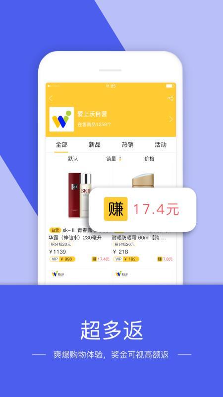 爱上沃  v5.5.4