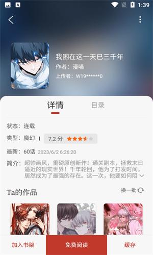 追漫大师正版  v4.3.3