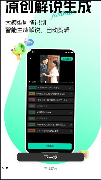 剧推推软件下载免费版 v1.5.4 安卓版 v1.5.4 安卓版