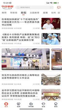 今日阜阳  v4.2.4