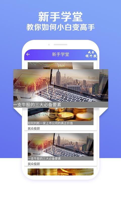 炒股软件  v5.2.2