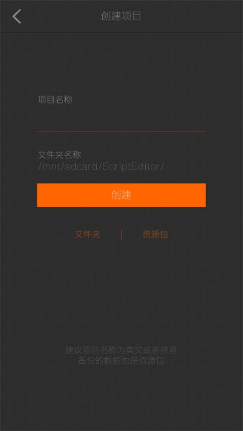 剧本编辑器正版