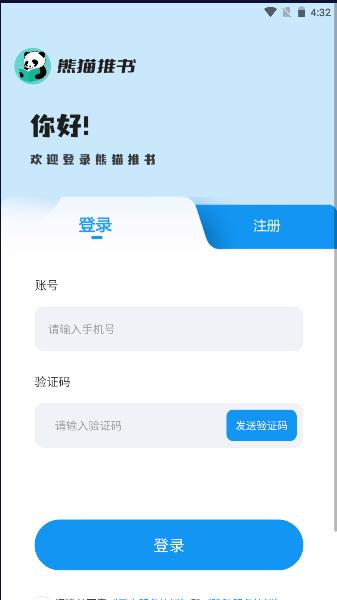 熊猫推书app下载安装最新版本2024 v5.3 安卓手机版 v5.3 安卓手机版