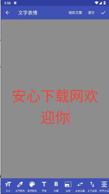 文字图片制作器手机版免费软件2024最新版本 v1.3.6 安卓版 v1.3.6 安卓版