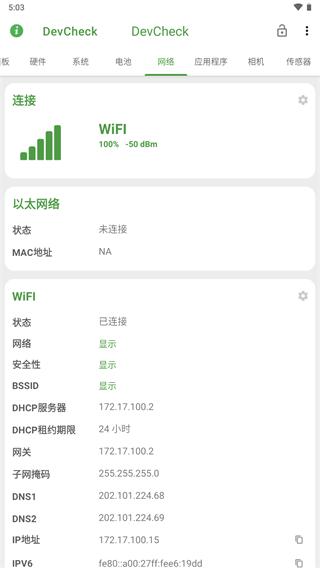 devcheck2.35中文版 