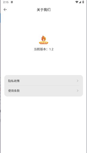 大师兄影评app最新版本 v1.2 安卓版 v1.2 安卓版