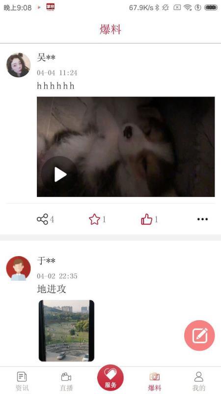 掌心长兴  v6.4.4