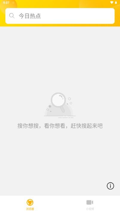 蘑菇浏览器软件下载app免费安装2023 v1.14.30 正版 v1.14.30 正版