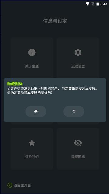 poweramp皮肤最新官方下载(Aurora) v4.8 安卓中文版 v4.8 安卓中文版