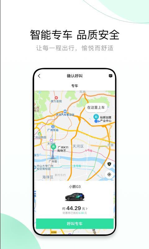有鹏司机  v5.1.4