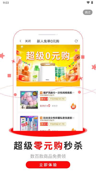 乐也购软件 v1.0.0 安卓版