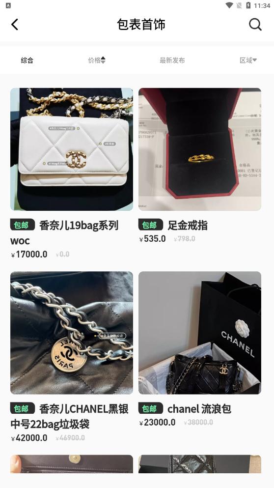 拾物缘二手平台 v1.0.17 安卓版