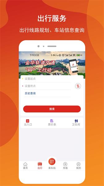 金轨智行  v6.3.2