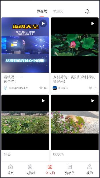 资阳观察客户端2024最新版本 v2.2.8 安卓版 v2.2.8 安卓版