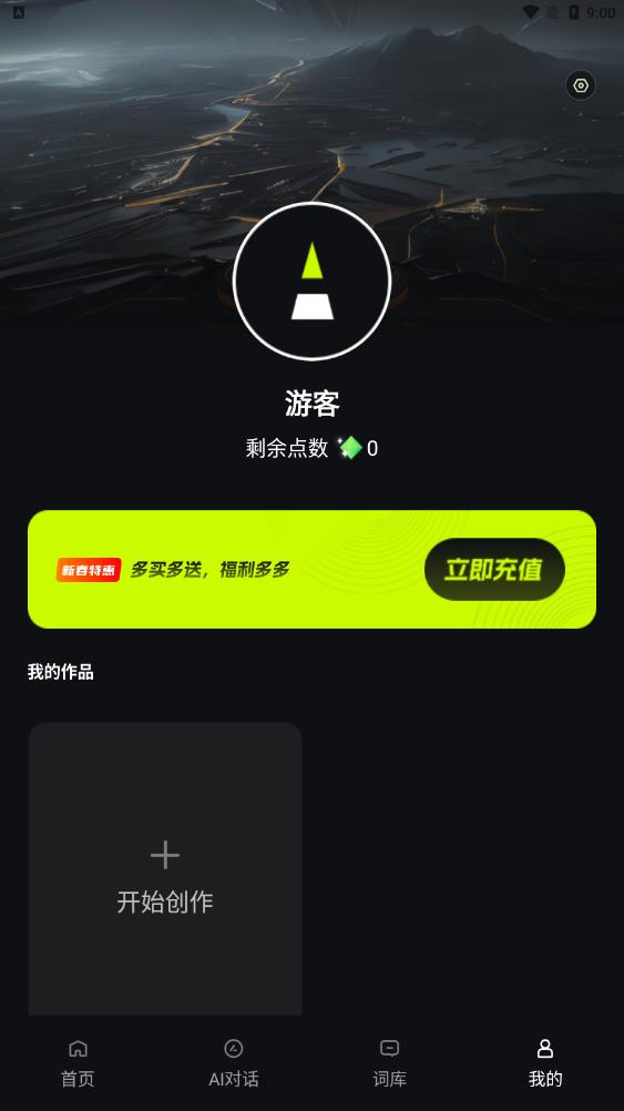 佳画AI绘画平台 v1.0.2 安卓版 v1.0.2 安卓版