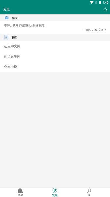 青春校园小说软件下载免费版 v2.2.0 纯净版 v2.2.0 纯净版