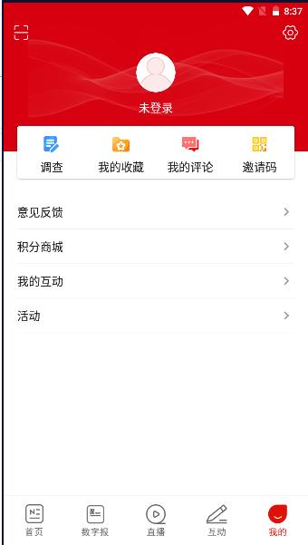 咸阳发布APP最新版本2024官方版 v2.0.4 安卓版