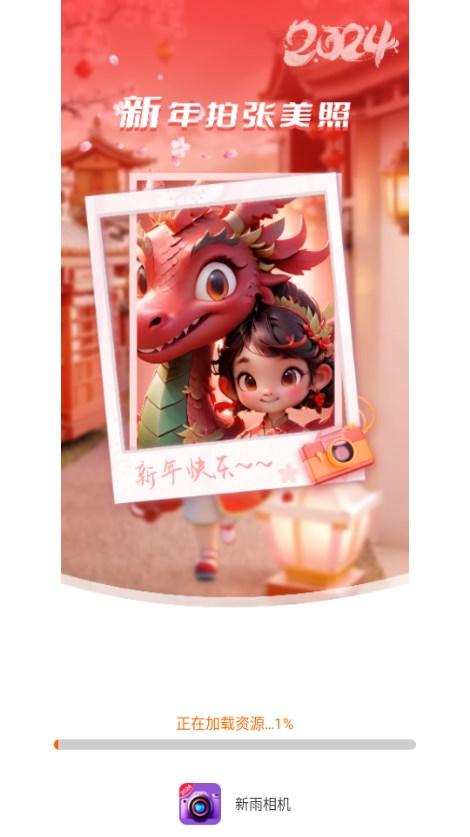 新雨相机app官方正版 v2.4.5.2 安卓版 v2.4.5.2 安卓版