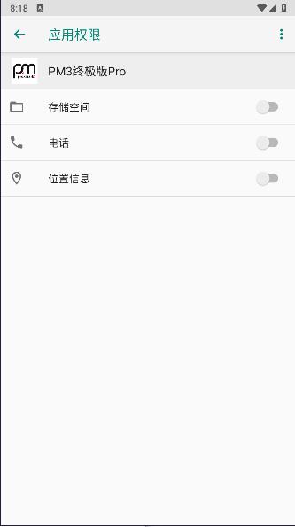 pm3终极版pro软件 v3.8 安卓中文版 v3.8 安卓中文版