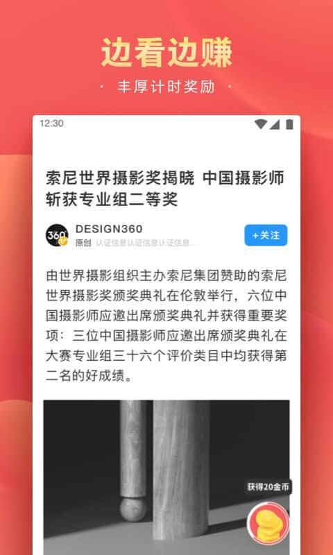 精彩头条  v6.0.2