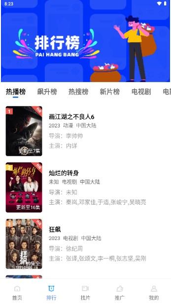 蓝狐视频正版官方下载2025 V3.6.2 最新版 V3.6.2 最新版