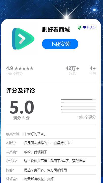 剧好看商城app最新版 v1.0.0 安卓版 v1.0.0 安卓版