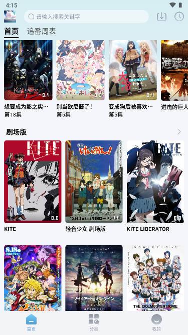 NyaFun动漫app v3.5.2 安卓版 v3.5.2 安卓版