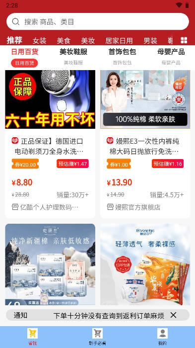 羊毛返利app最新版 v3.0.4 安卓版