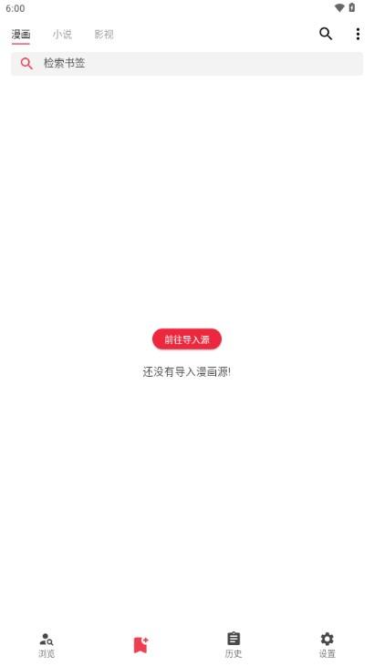 你搜漫画app v1.2.2 安卓版 v1.2.2 安卓版