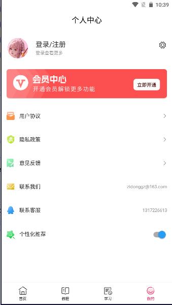 樱花动漫漫APP新版本 v1.0.0 安卓版