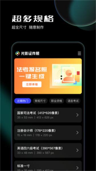 光影证件照手机版  v3.4.1