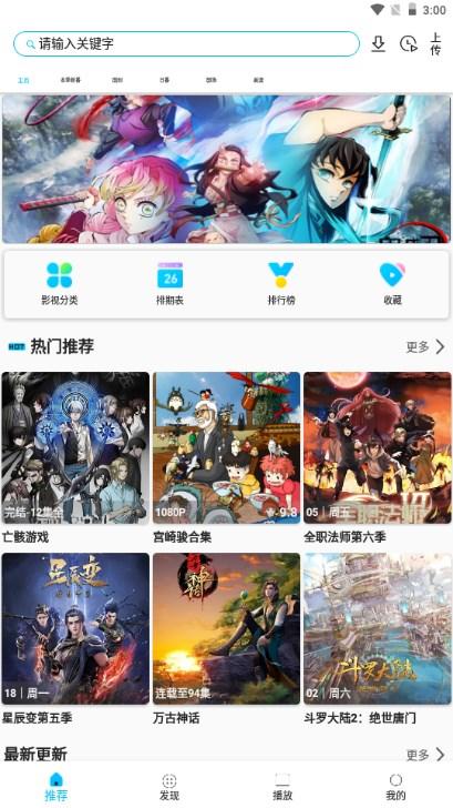 z动漫免费无广告版下载2025最新免费版 v2.3.6 安卓版 v2.3.6 安卓版