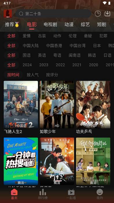 剧喵影视app最新版纯净版 v3.0.8 安卓版 v3.0.8 安卓版