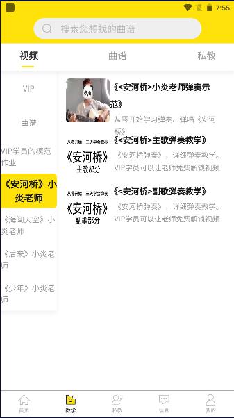 bb音乐学院官方版2024最新版本 v1.6.9 手机版 v1.6.9 手机版