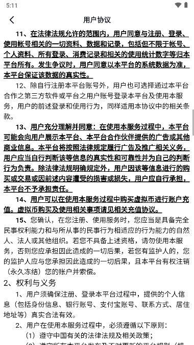 贝贝语音app安卓版 v1.1.0 官方版 v1.1.0 官方版