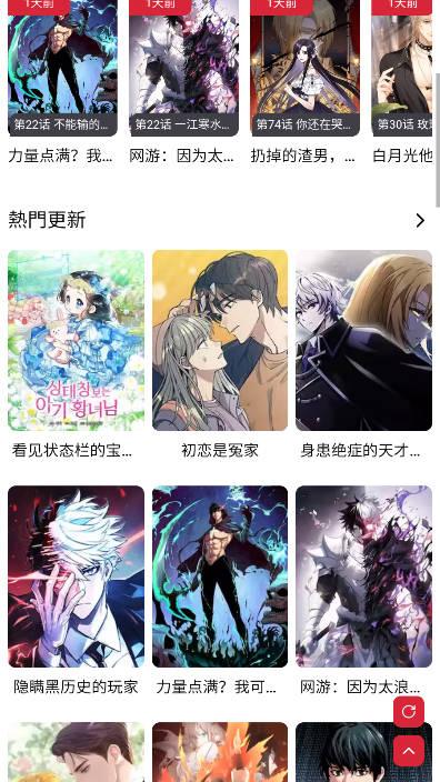 goda漫画安卓版 v1.0 手机版 v1.0 手机版