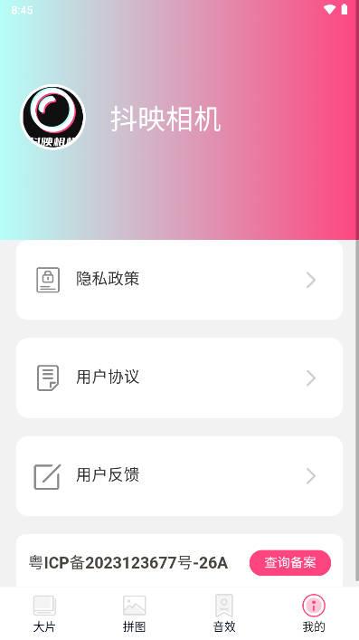抖映相机app v1.0.1 安卓版 v1.0.1 安卓版