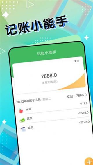 全全好看大字报  v3.2.3