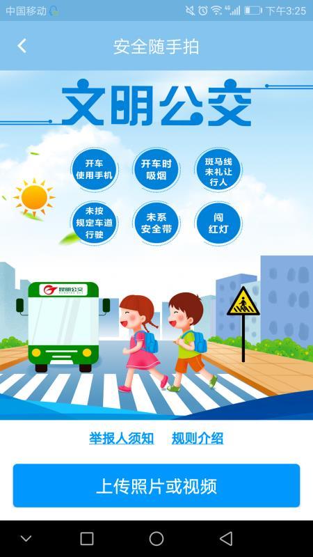 春城e路通  v3.1.3