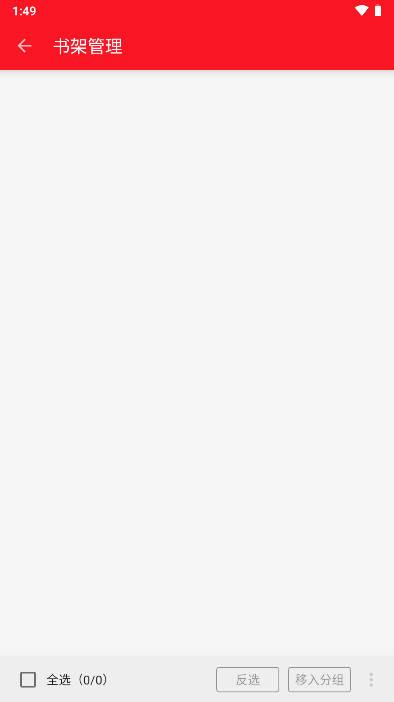 天天读书免费阅读app最新版 v1.0.0 安卓版