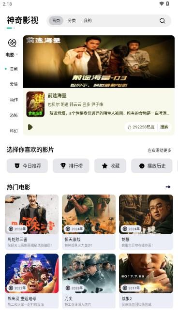 神奇影视app最新版本 v1.3.0 最新版