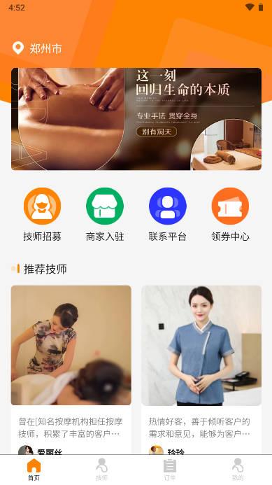 君都到家app最新版 v18 安卓版