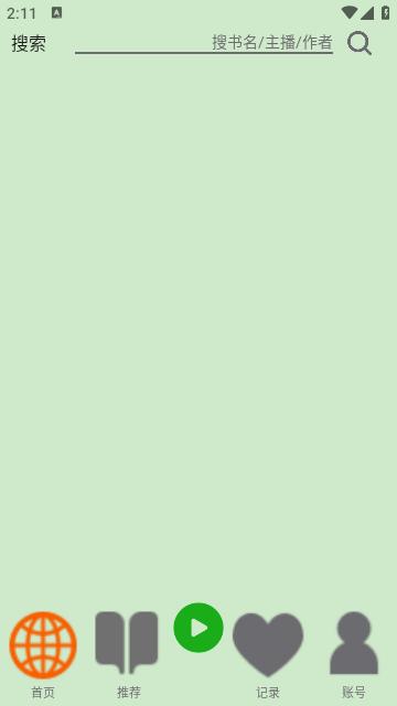 飞鸟听书app去广告纯净版 v2.0 安卓去更新版 v2.0 安卓去更新版