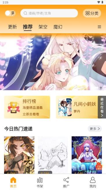 兔漫漫画app v1.0.0 最新版 v1.0.0 最新版