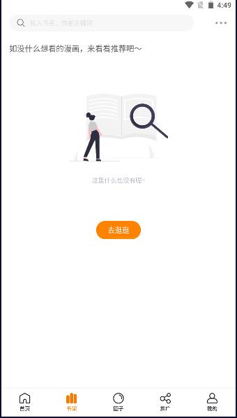 酷漫熊漫画APP免费版 v1.0.7 安卓版 v1.0.7 安卓版