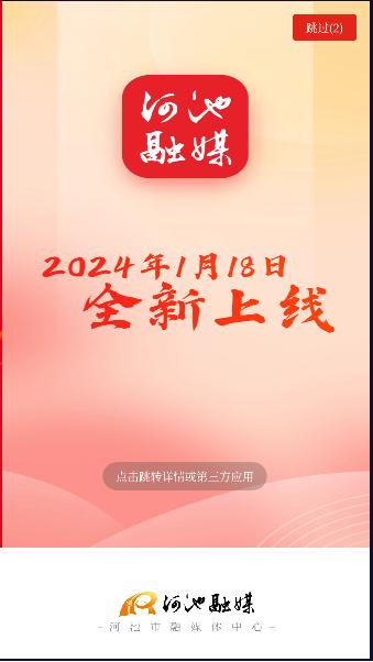 河池融媒app客户端2024最新版本 v4.0.0 官方手机版 v4.0.0 官方手机版